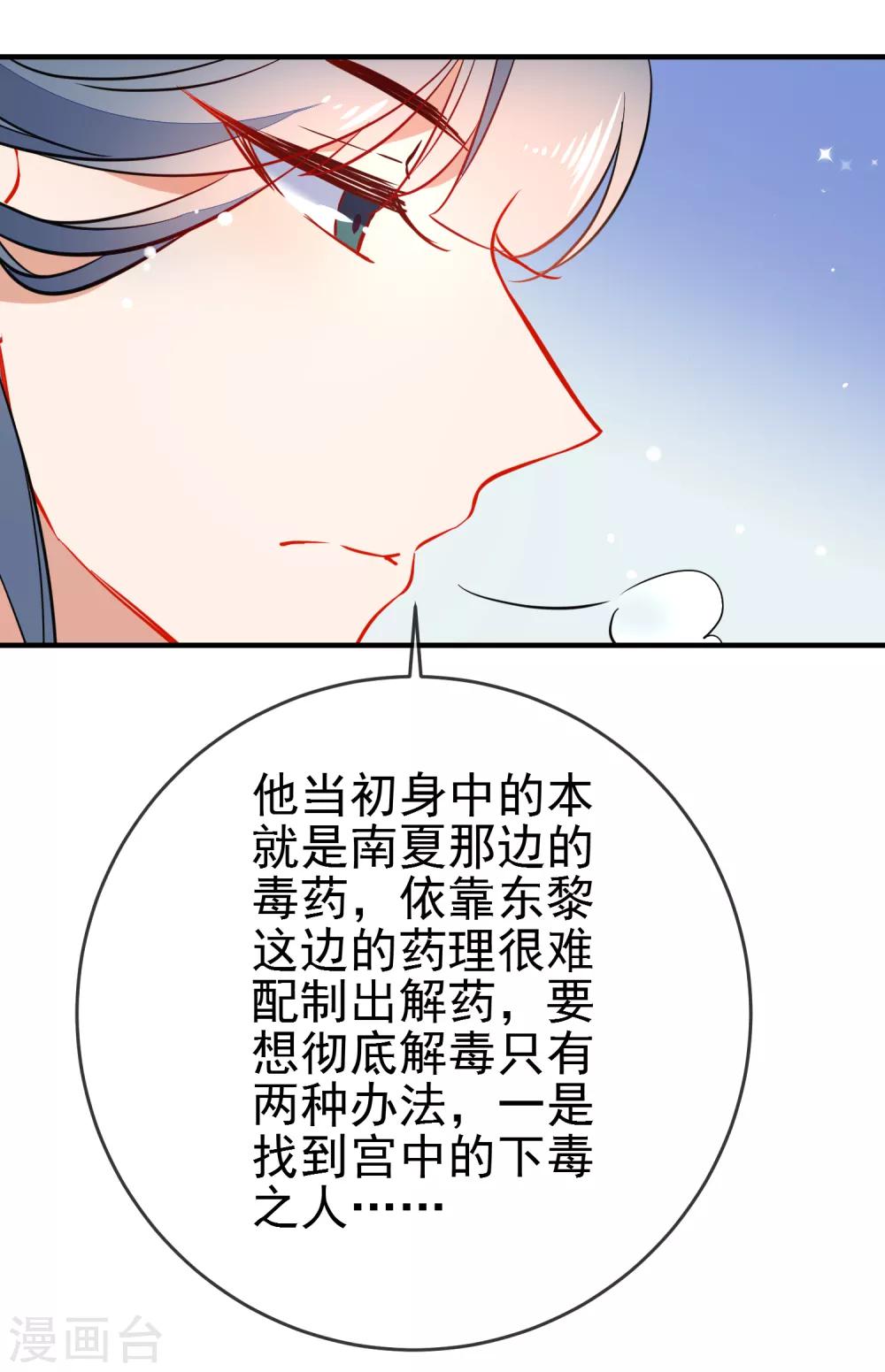 《狼少女养成记》漫画最新章节第117话 我的男朋友免费下拉式在线观看章节第【19】张图片