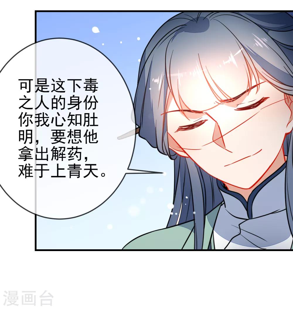 《狼少女养成记》漫画最新章节第117话 我的男朋友免费下拉式在线观看章节第【20】张图片