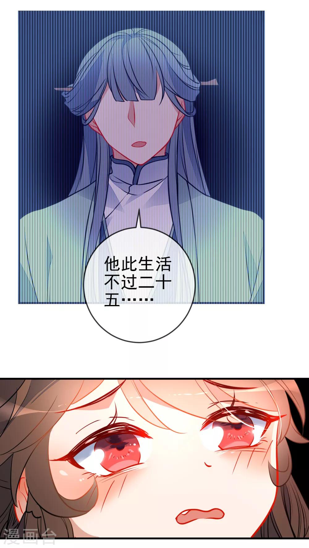 《狼少女养成记》漫画最新章节第117话 我的男朋友免费下拉式在线观看章节第【9】张图片