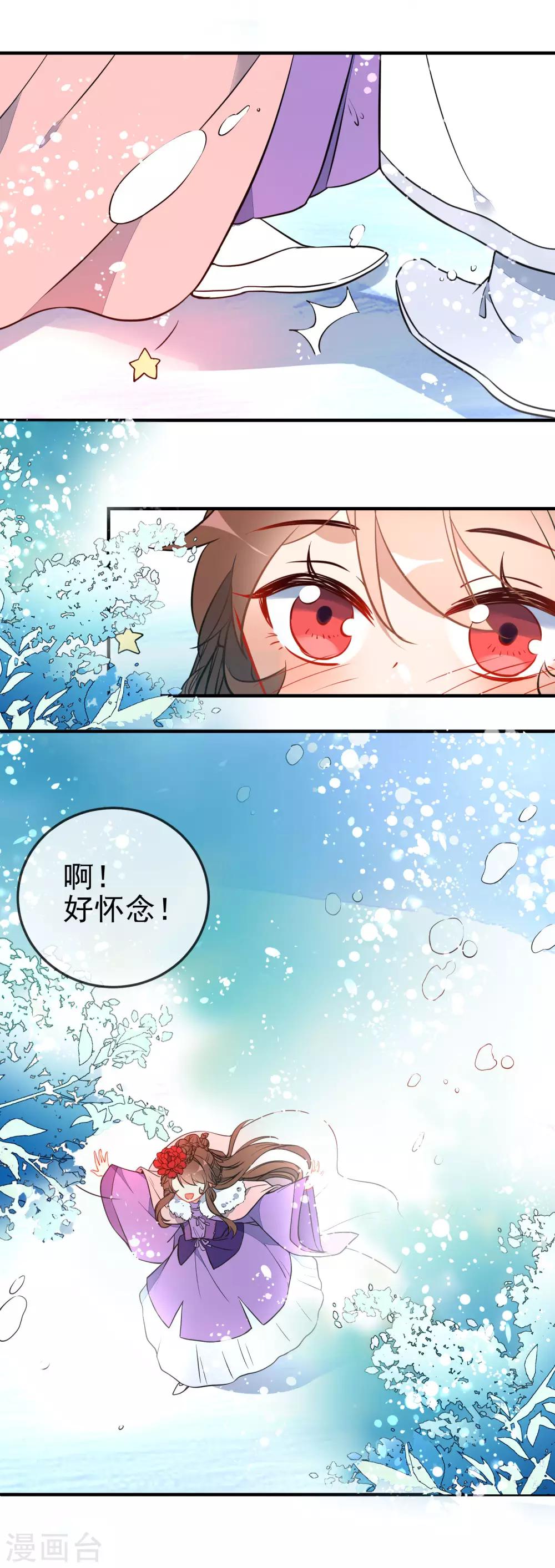 《狼少女养成记》漫画最新章节第118话 自然法则免费下拉式在线观看章节第【12】张图片