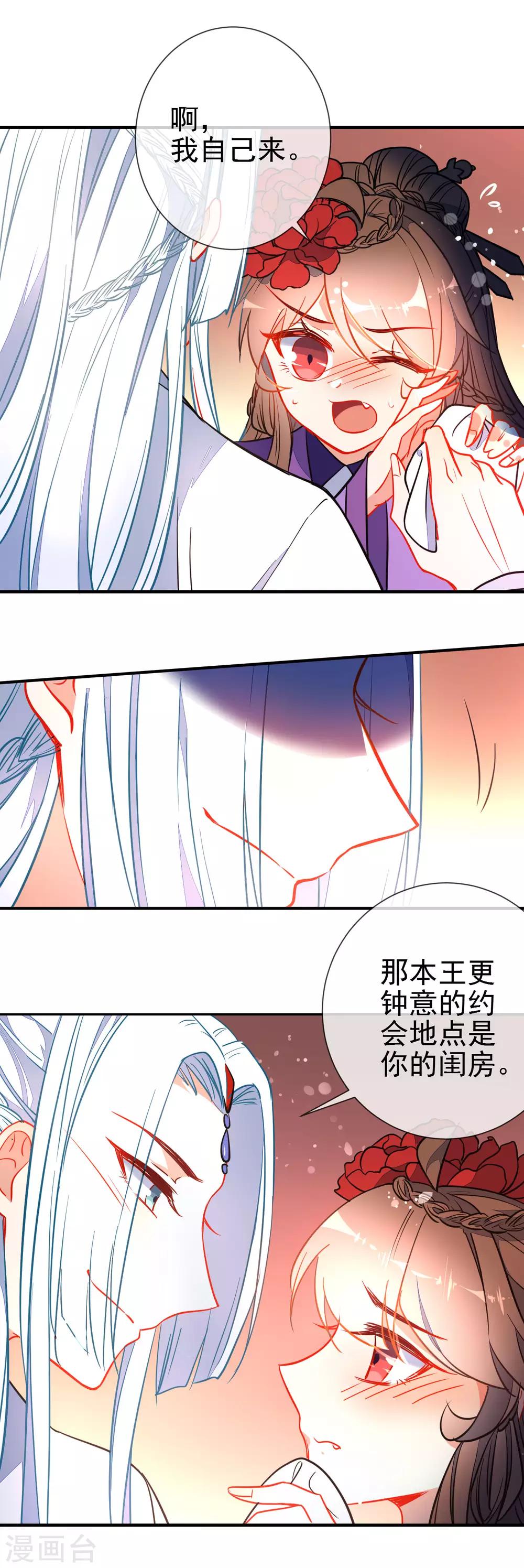 《狼少女养成记》漫画最新章节第118话 自然法则免费下拉式在线观看章节第【6】张图片