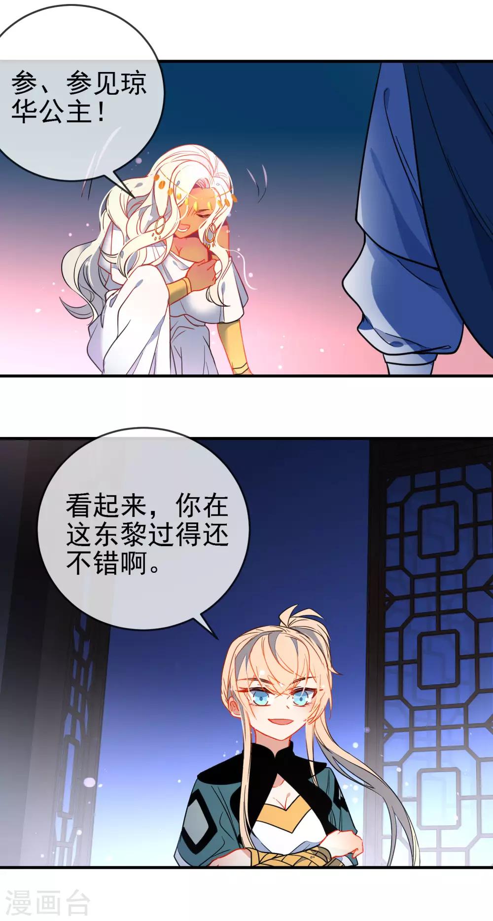 《狼少女养成记》漫画最新章节第120话 兄长，别来无恙免费下拉式在线观看章节第【10】张图片