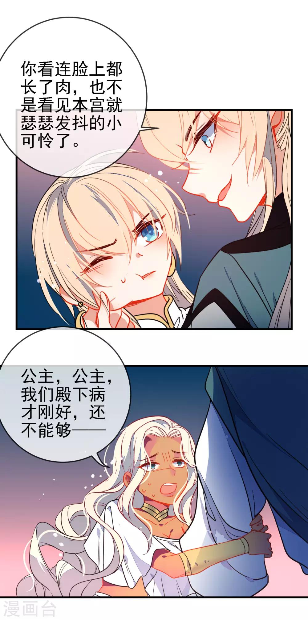 《狼少女养成记》漫画最新章节第120话 兄长，别来无恙免费下拉式在线观看章节第【11】张图片