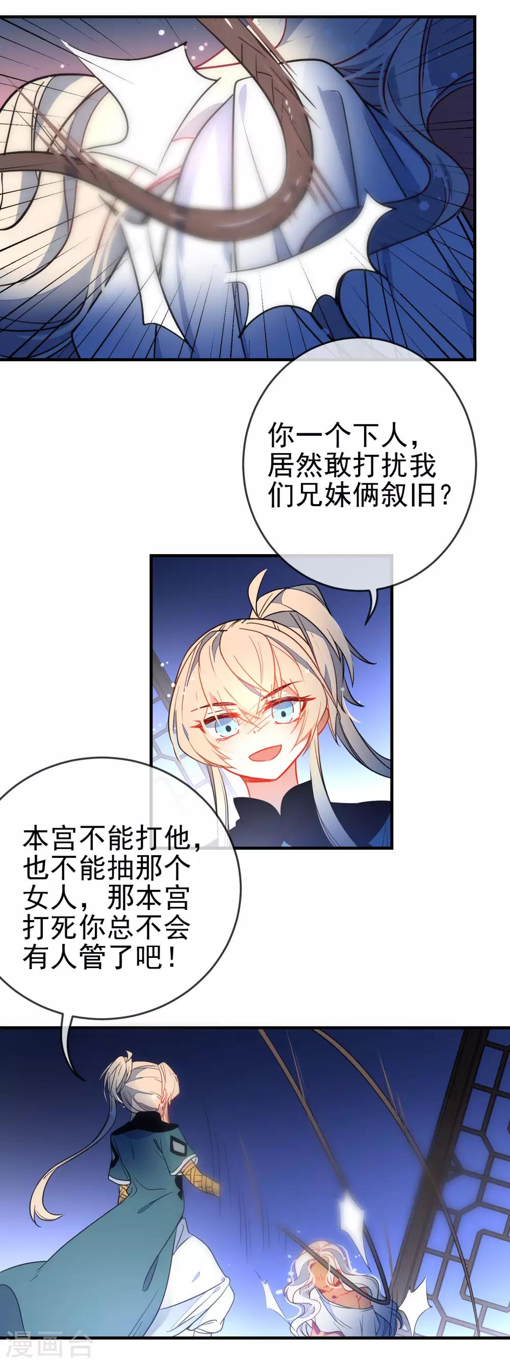 《狼少女养成记》漫画最新章节第120话 兄长，别来无恙免费下拉式在线观看章节第【12】张图片