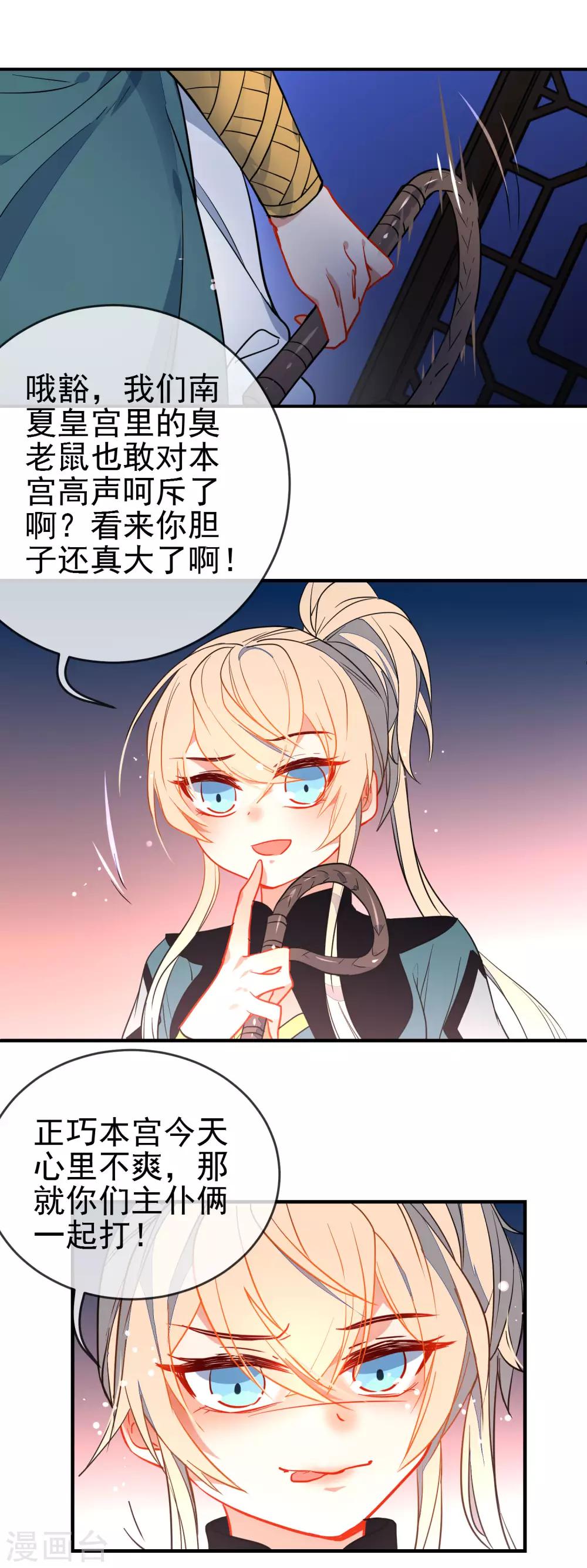 《狼少女养成记》漫画最新章节第120话 兄长，别来无恙免费下拉式在线观看章节第【14】张图片