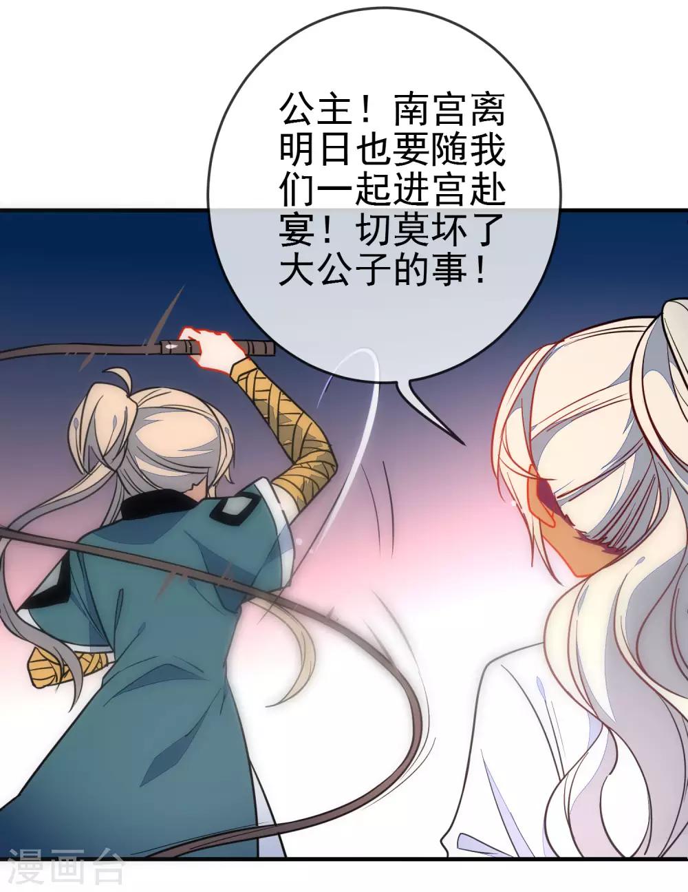 《狼少女养成记》漫画最新章节第120话 兄长，别来无恙免费下拉式在线观看章节第【15】张图片