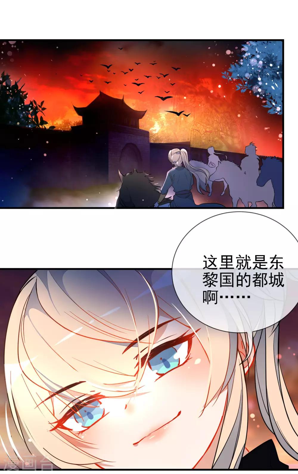 《狼少女养成记》漫画最新章节第120话 兄长，别来无恙免费下拉式在线观看章节第【2】张图片