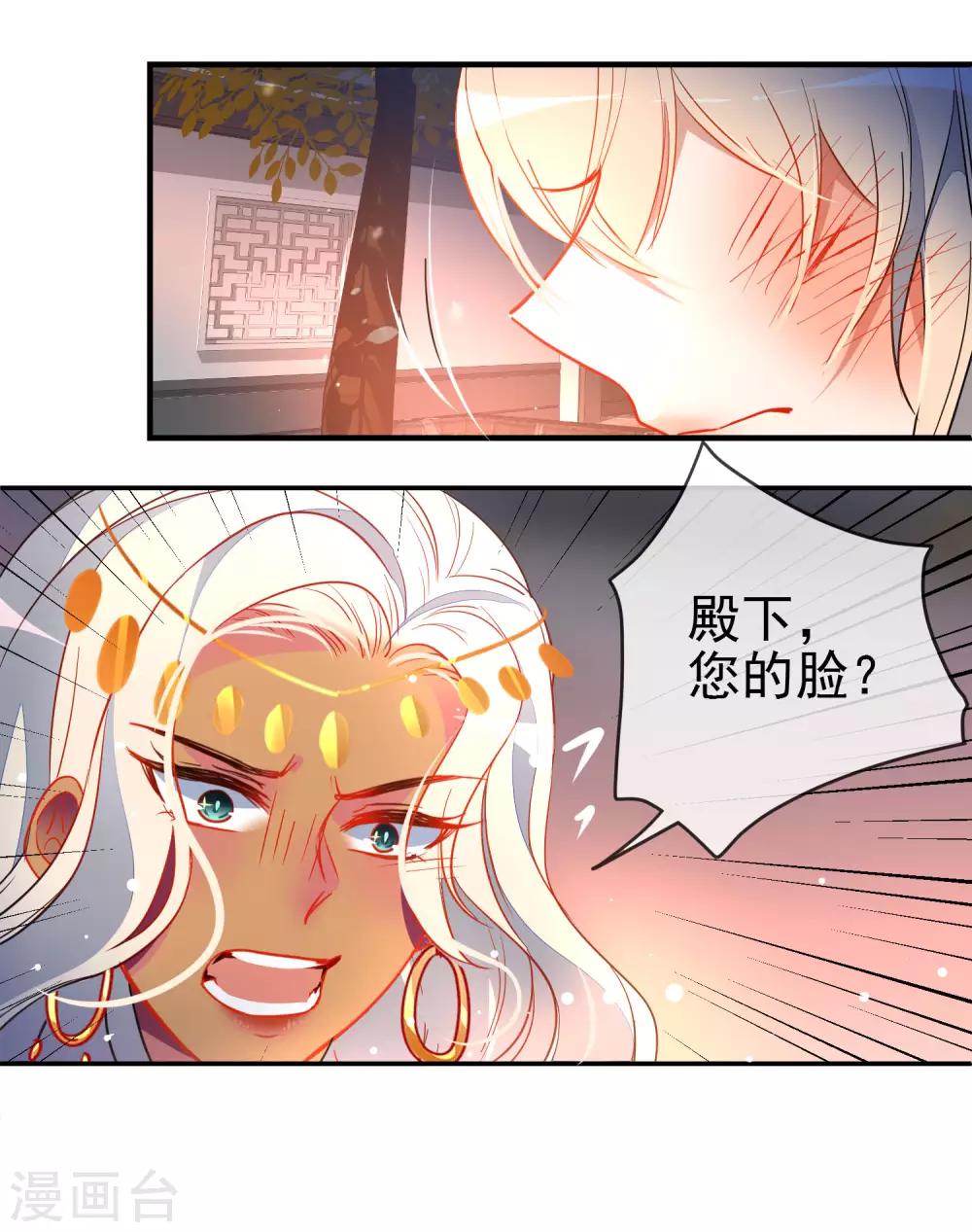 《狼少女养成记》漫画最新章节第120话 兄长，别来无恙免费下拉式在线观看章节第【5】张图片