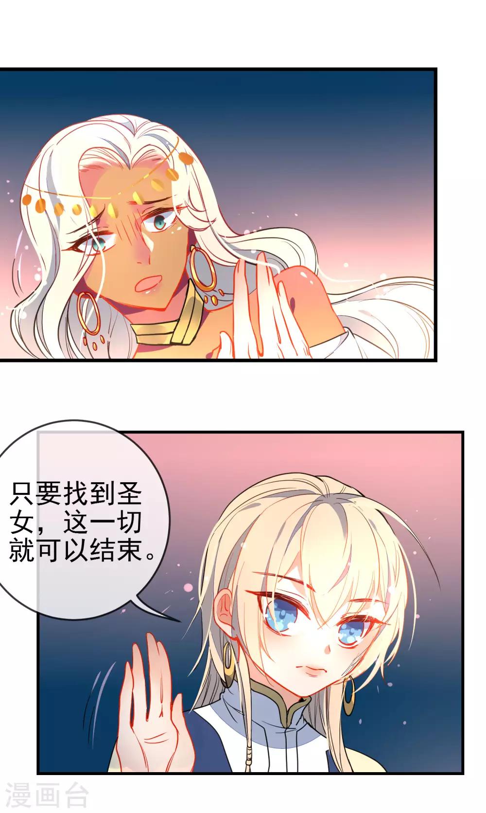 《狼少女养成记》漫画最新章节第120话 兄长，别来无恙免费下拉式在线观看章节第【7】张图片