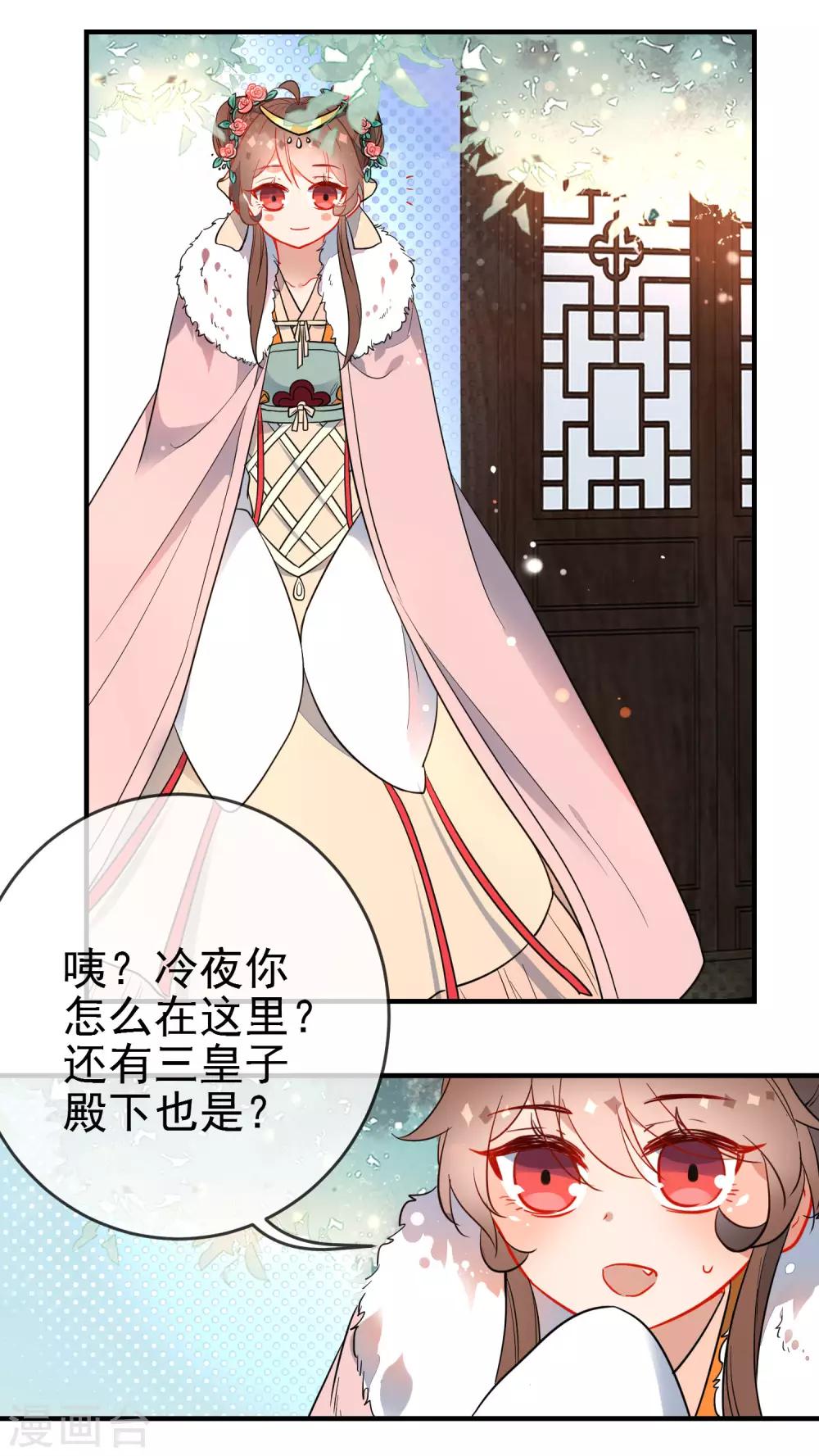 《狼少女养成记》漫画最新章节第122话 最疼的背叛免费下拉式在线观看章节第【13】张图片