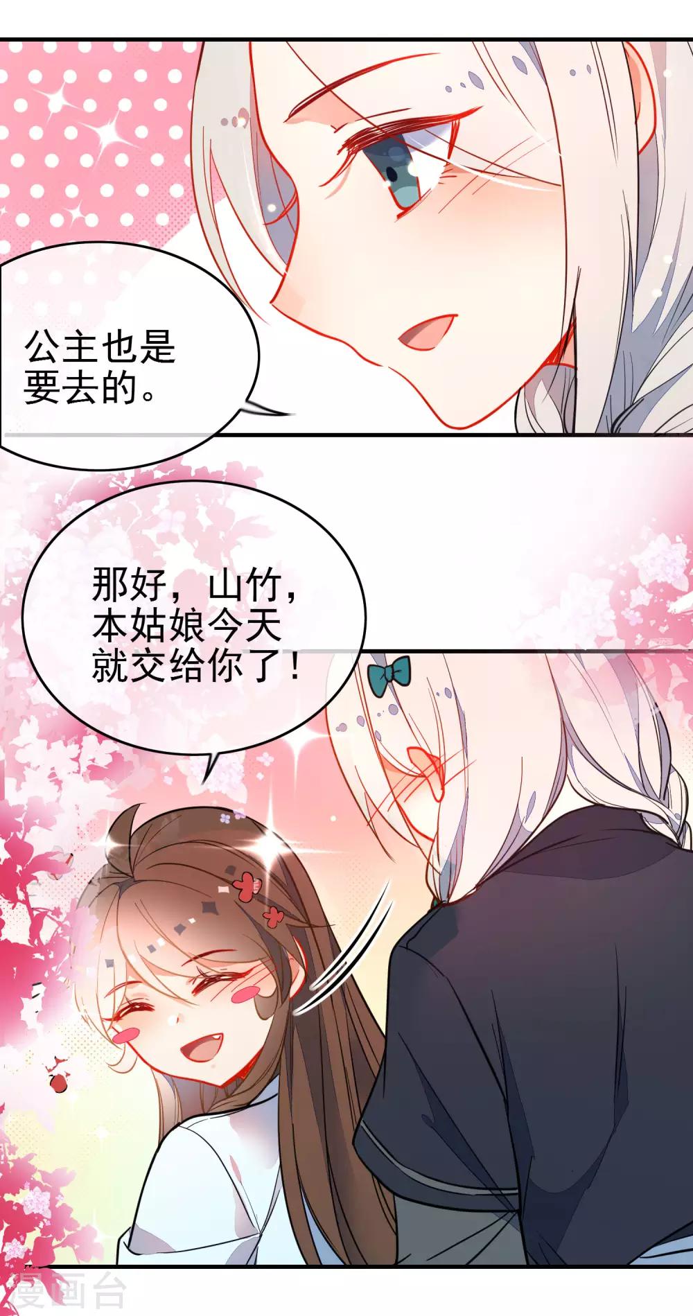 《狼少女养成记》漫画最新章节第122话 最疼的背叛免费下拉式在线观看章节第【8】张图片