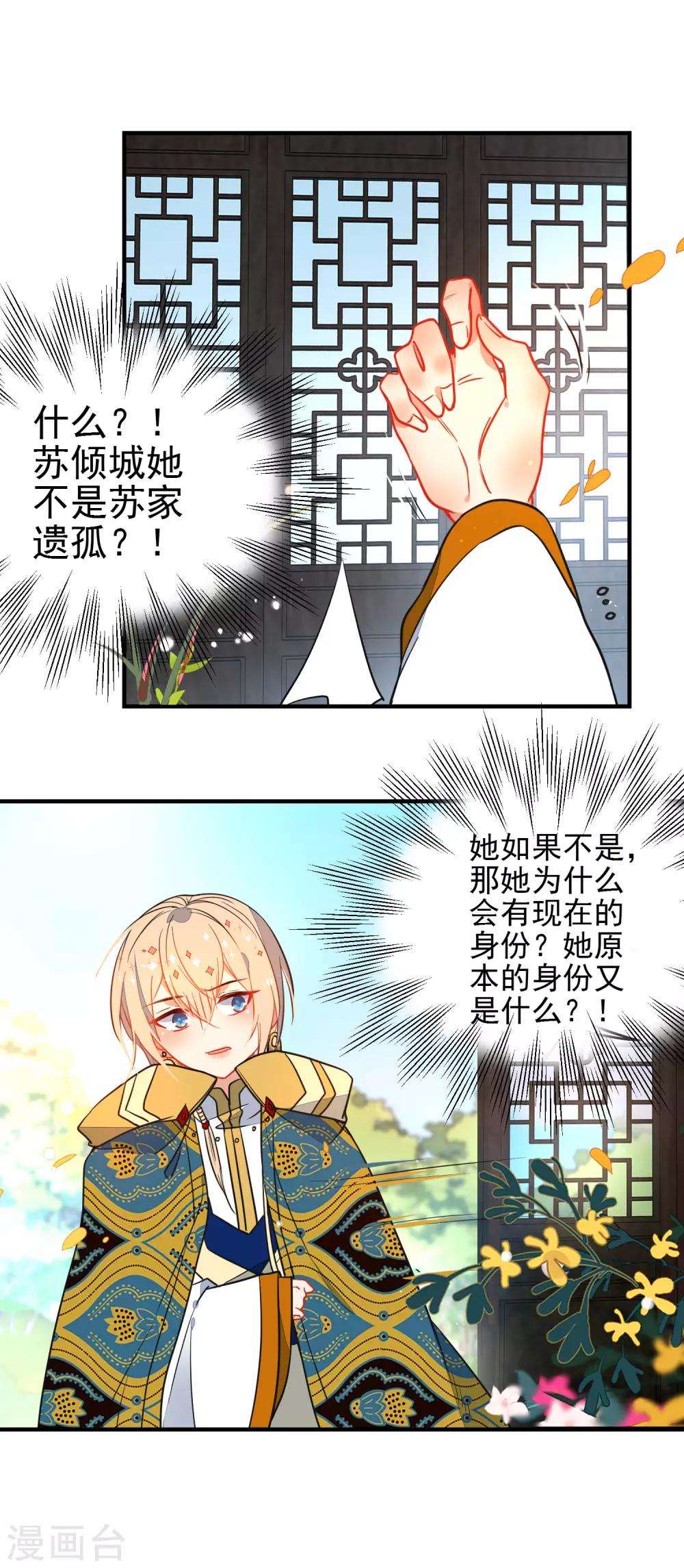 【狼少女养成记】漫画-（第124话 我也很绝望啊！）章节漫画下拉式图片-10.jpg