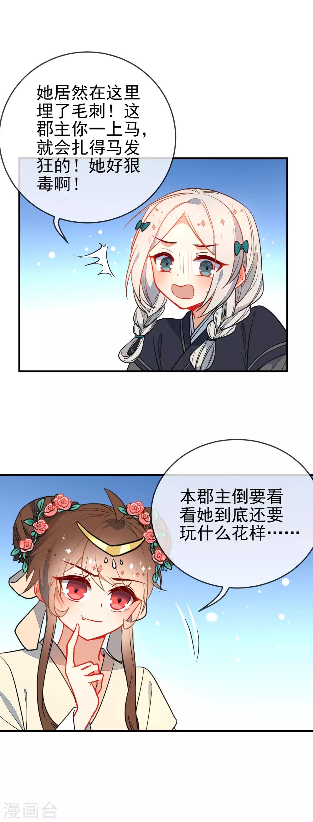 【狼少女养成记】漫画-（第124话 我也很绝望啊！）章节漫画下拉式图片-15.jpg