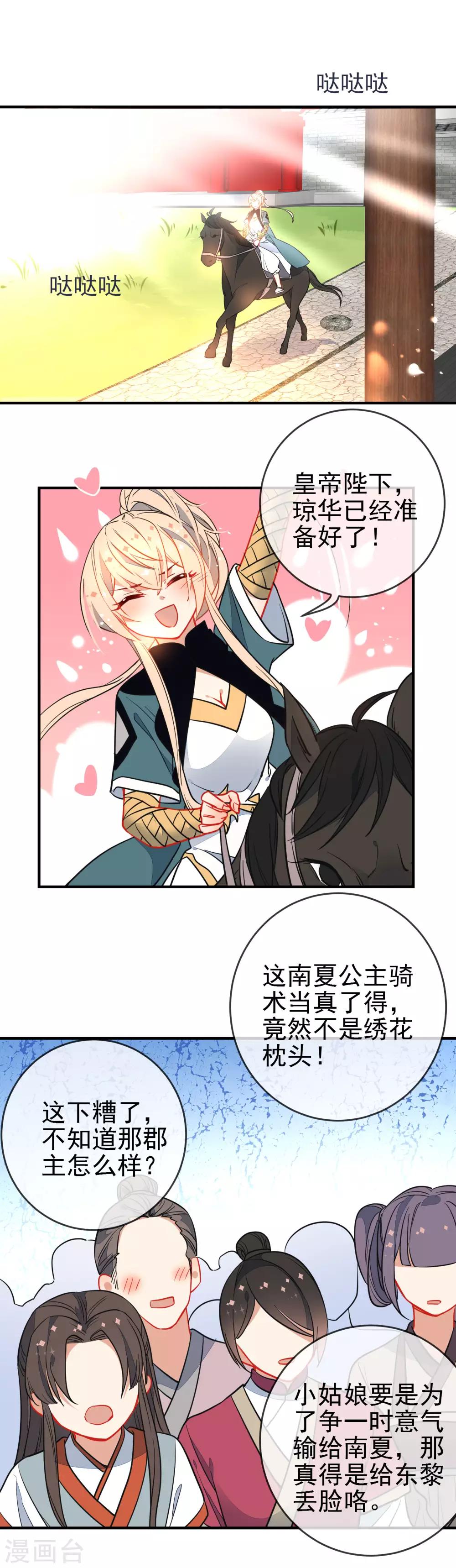 【狼少女养成记】漫画-（第124话 我也很绝望啊！）章节漫画下拉式图片-2.jpg