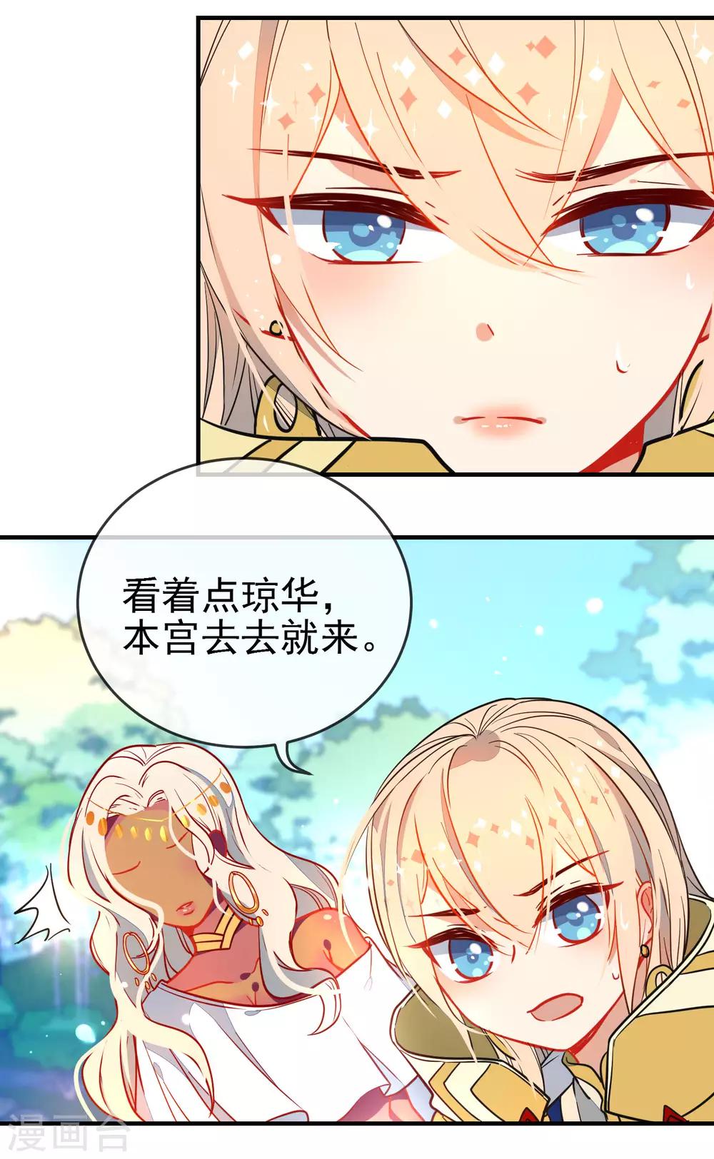 《狼少女养成记》漫画最新章节第124话 我也很绝望啊！免费下拉式在线观看章节第【5】张图片