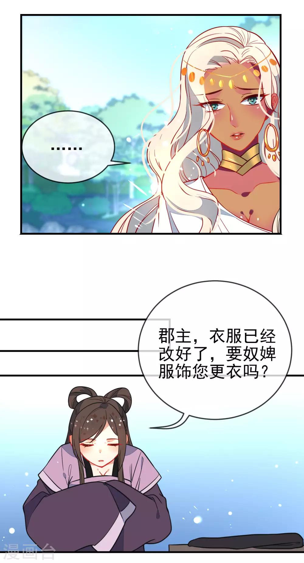 【狼少女养成记】漫画-（第124话 我也很绝望啊！）章节漫画下拉式图片-6.jpg