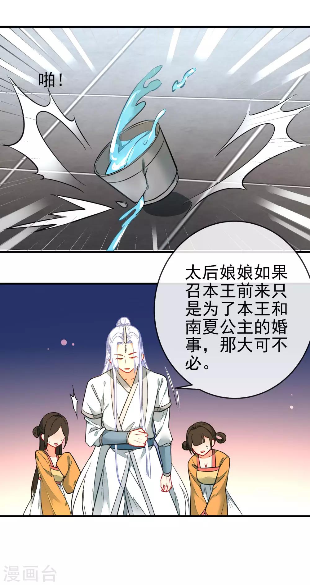 《狼少女养成记》漫画最新章节第125话 逼婚免费下拉式在线观看章节第【12】张图片