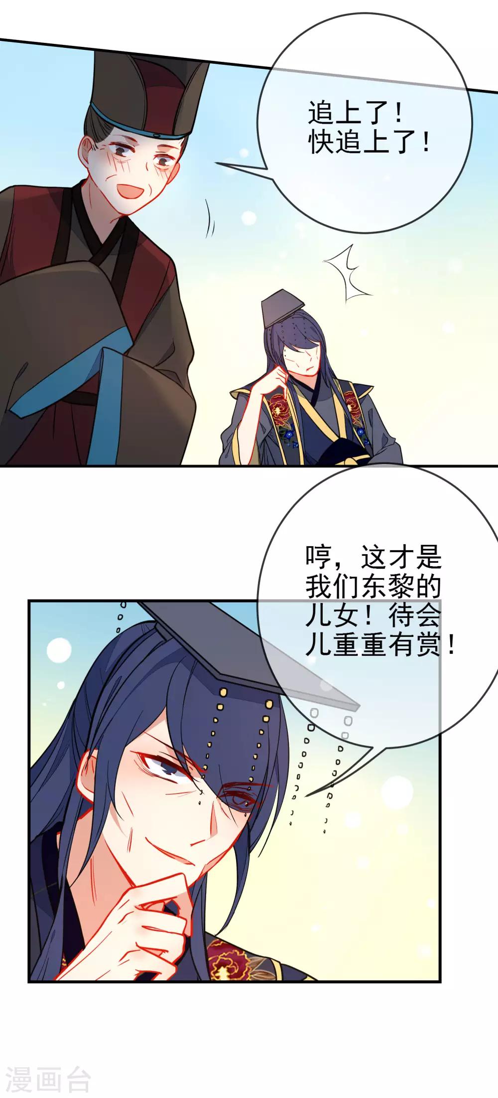 《狼少女养成记》漫画最新章节第126话 就你也配！免费下拉式在线观看章节第【14】张图片