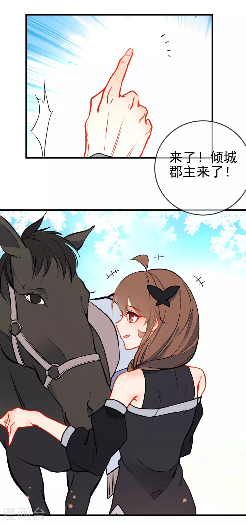 《狼少女养成记》漫画最新章节第126话 就你也配！免费下拉式在线观看章节第【3】张图片