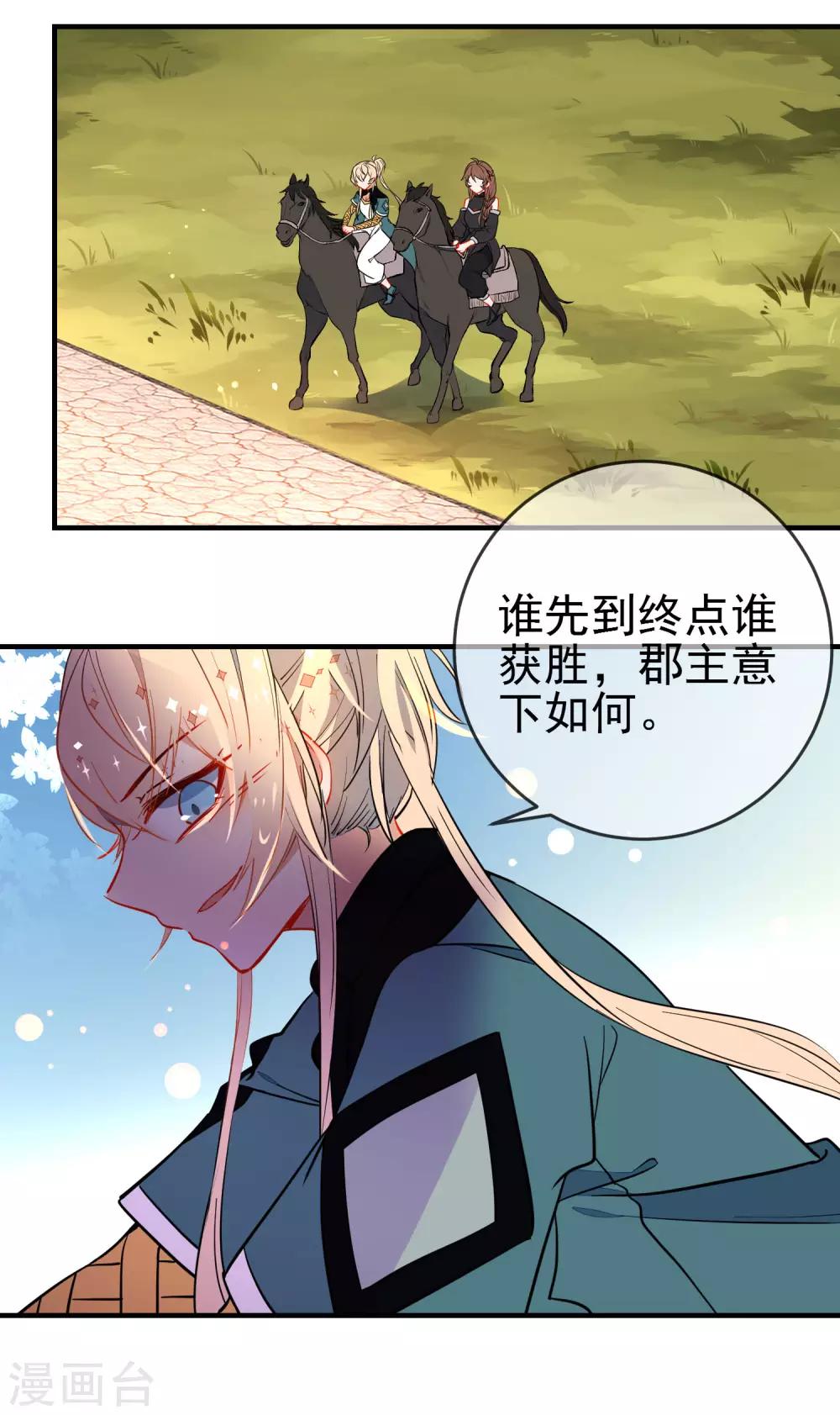 《狼少女养成记》漫画最新章节第126话 就你也配！免费下拉式在线观看章节第【6】张图片