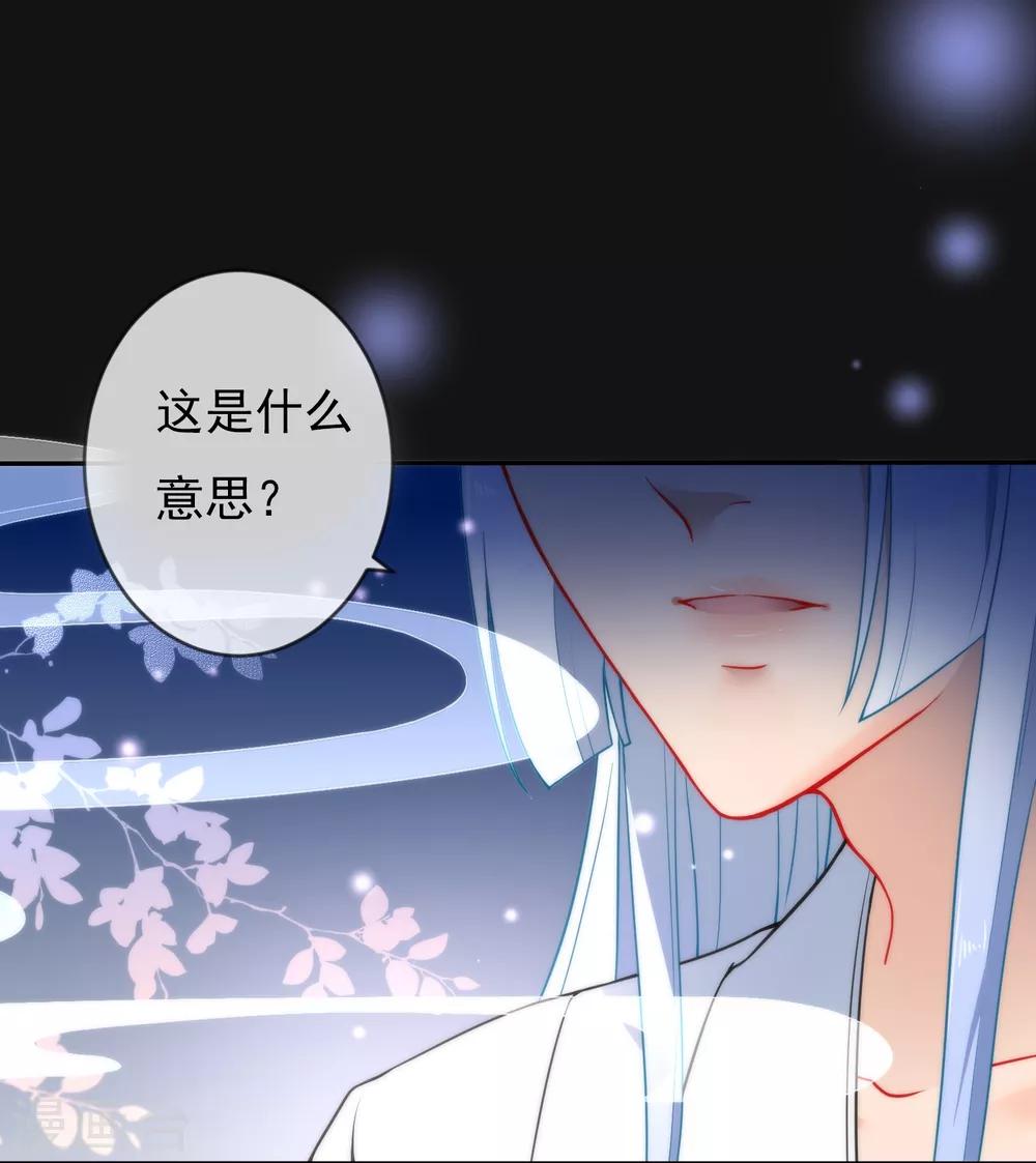 《狼少女养成记》漫画最新章节第12话 汝代号七免费下拉式在线观看章节第【2】张图片