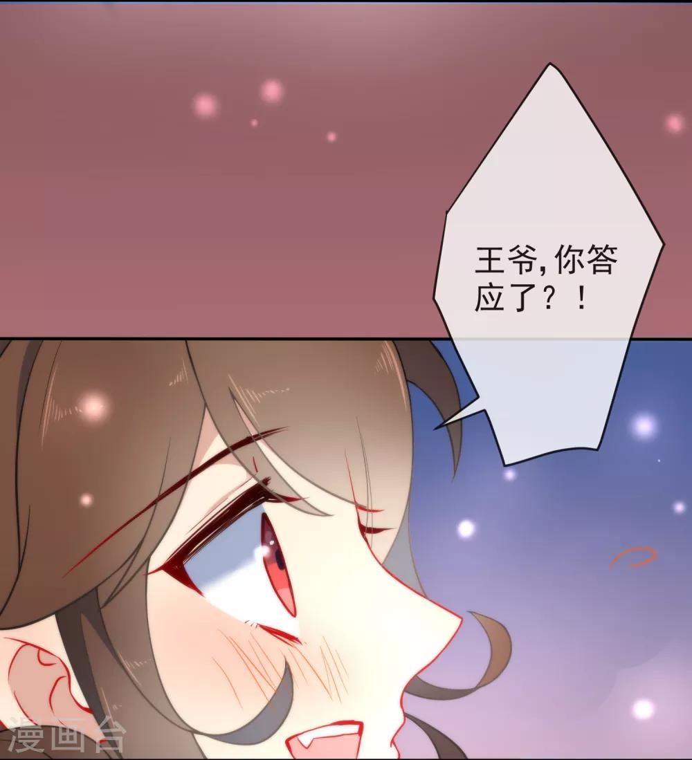 《狼少女养成记》漫画最新章节第12话 汝代号七免费下拉式在线观看章节第【4】张图片