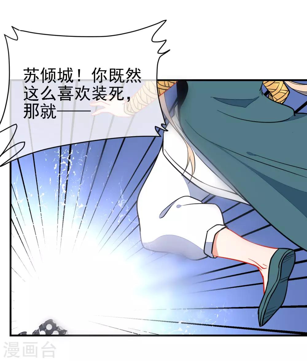 《狼少女养成记》漫画最新章节第127话 公主又怎样免费下拉式在线观看章节第【10】张图片