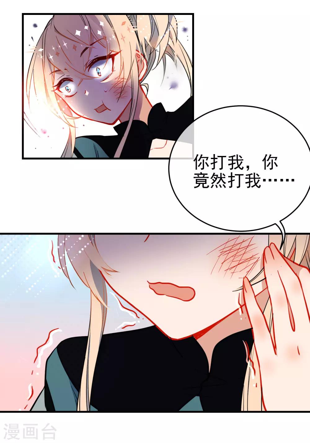 《狼少女养成记》漫画最新章节第127话 公主又怎样免费下拉式在线观看章节第【9】张图片