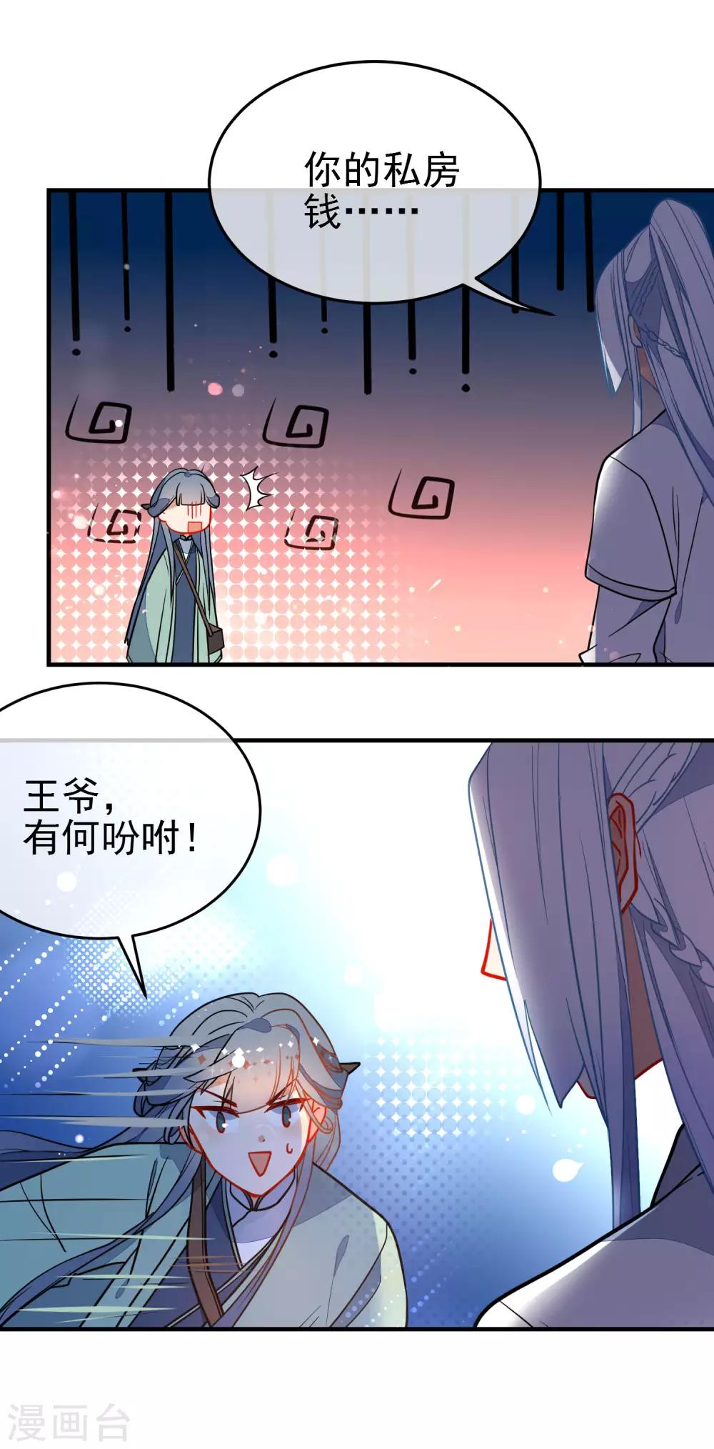 《狼少女养成记》漫画最新章节第129话 宠你如蜜免费下拉式在线观看章节第【10】张图片