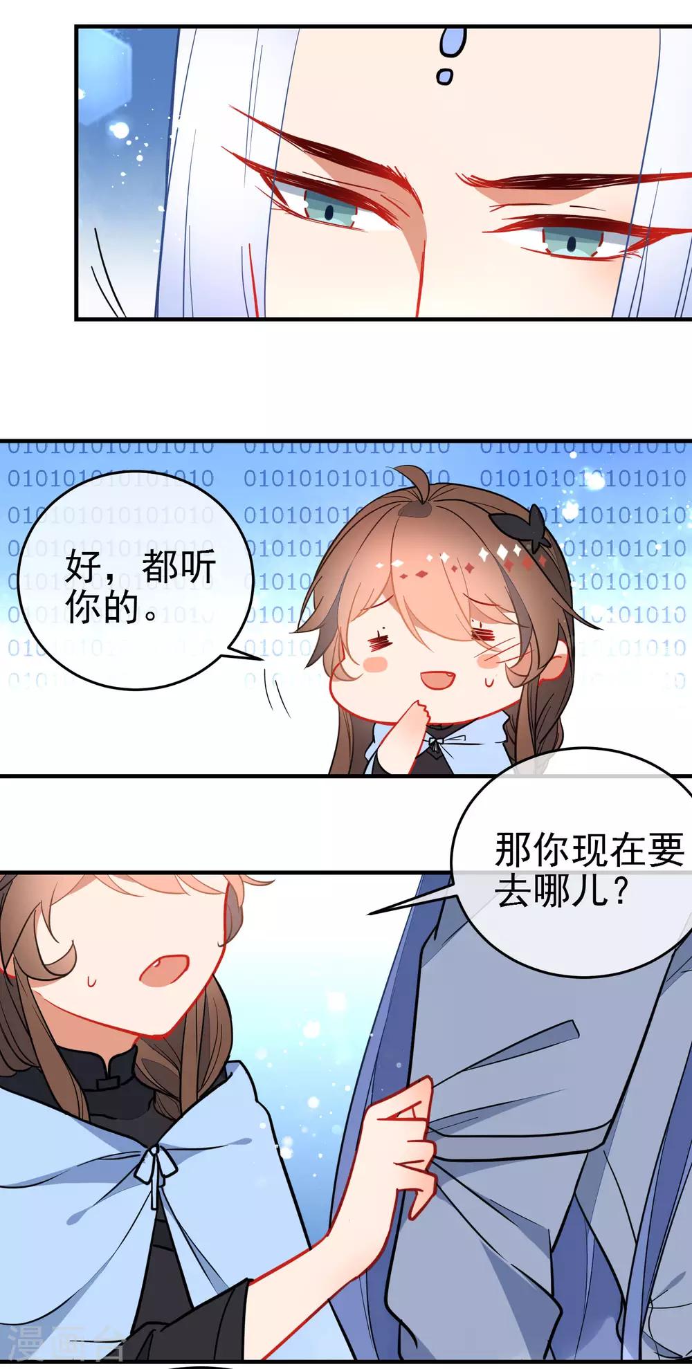 《狼少女养成记》漫画最新章节第129话 宠你如蜜免费下拉式在线观看章节第【14】张图片