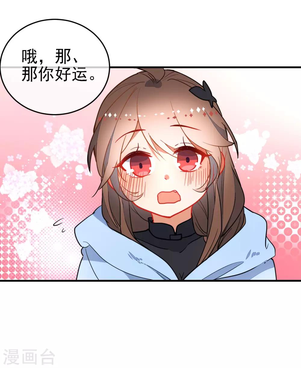 《狼少女养成记》漫画最新章节第129话 宠你如蜜免费下拉式在线观看章节第【16】张图片