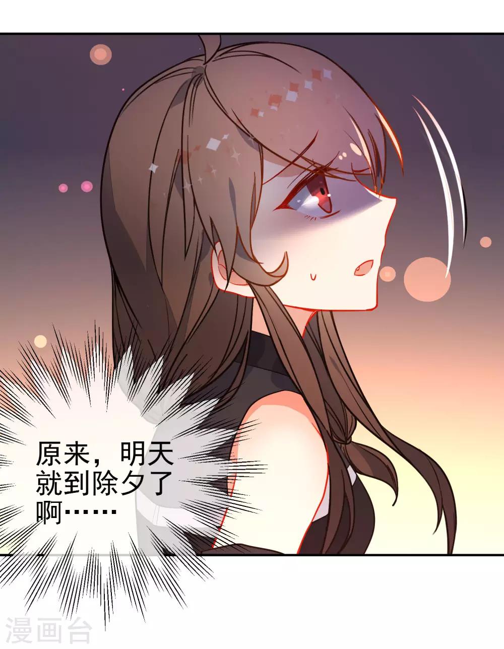 《狼少女养成记》漫画最新章节第132话 求婚免费下拉式在线观看章节第【10】张图片