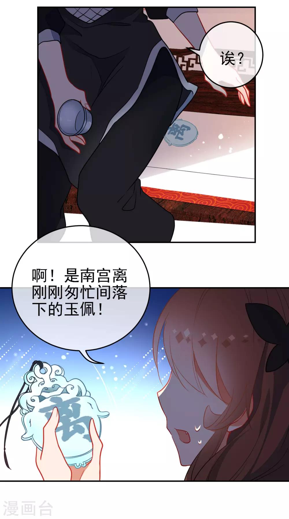 《狼少女养成记》漫画最新章节第133话 残酷的温柔免费下拉式在线观看章节第【11】张图片