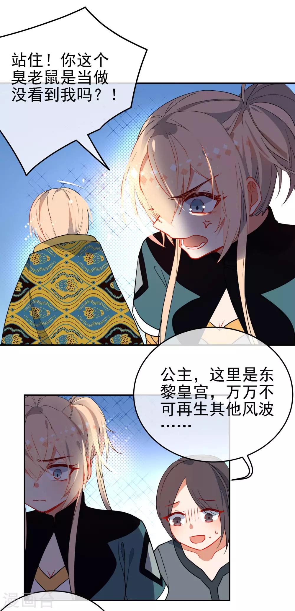 《狼少女养成记》漫画最新章节第133话 残酷的温柔免费下拉式在线观看章节第【13】张图片