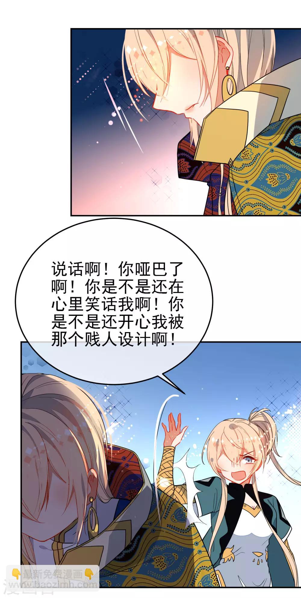 《狼少女养成记》漫画最新章节第133话 残酷的温柔免费下拉式在线观看章节第【15】张图片