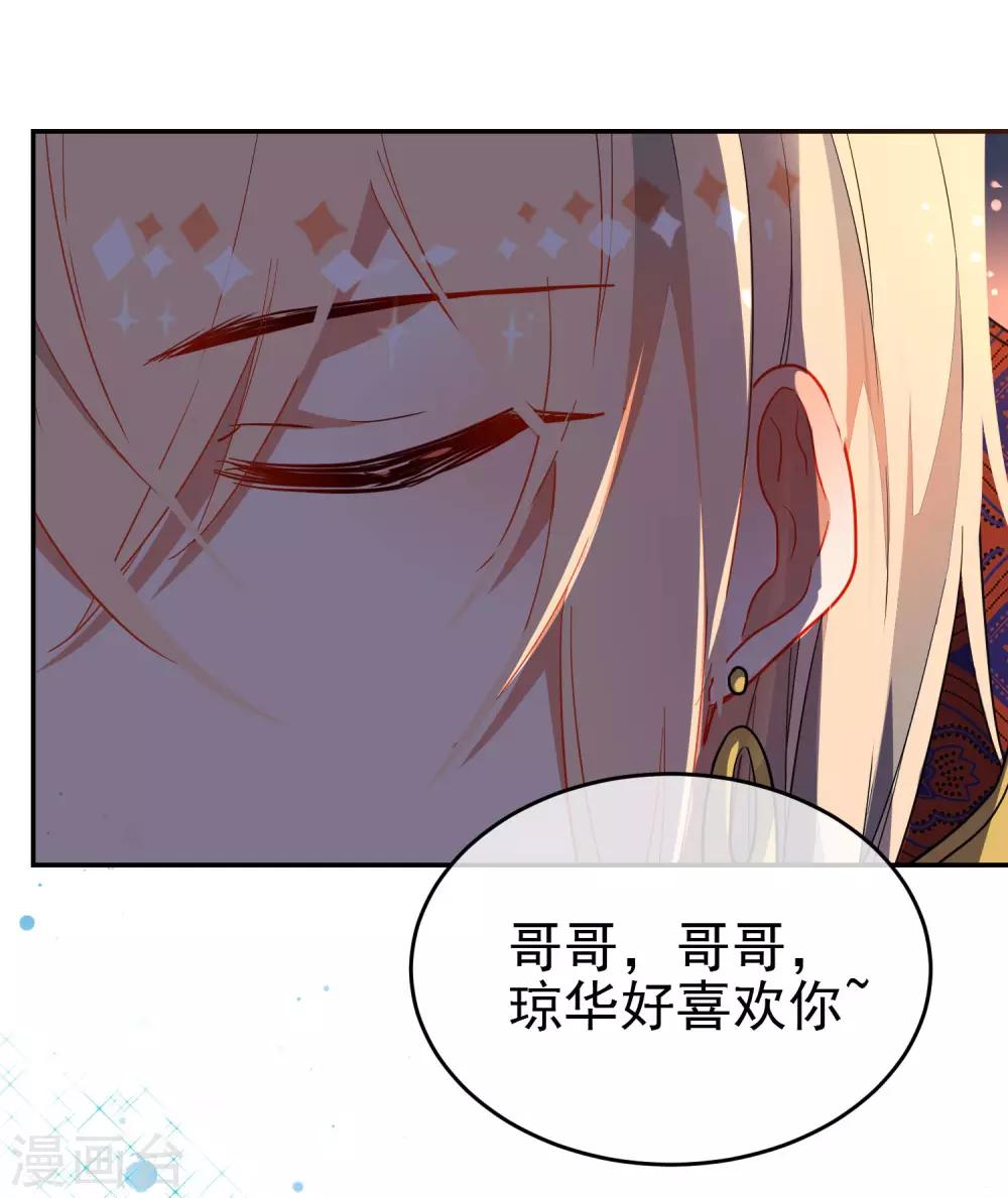 《狼少女养成记》漫画最新章节第133话 残酷的温柔免费下拉式在线观看章节第【18】张图片