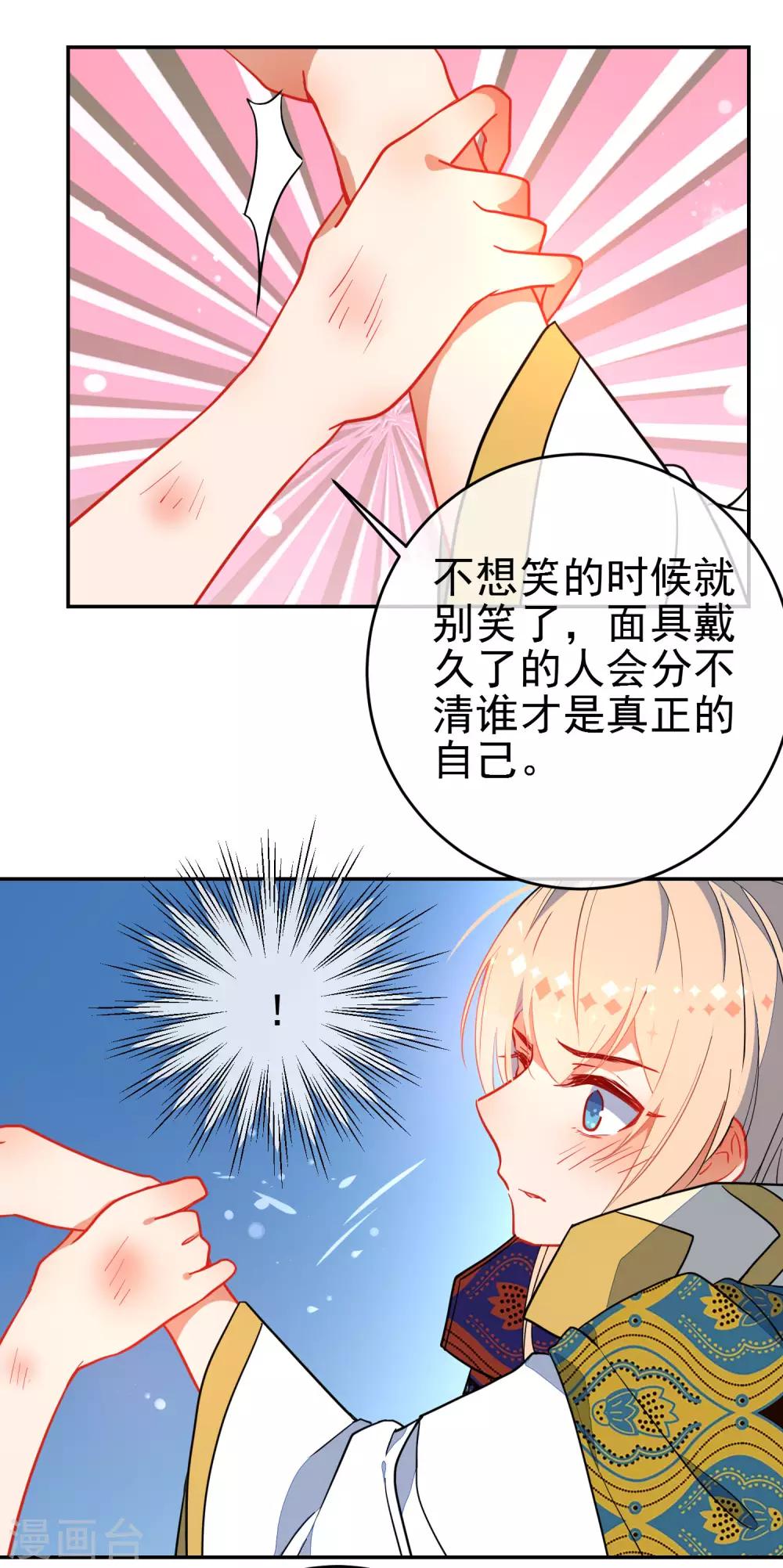 《狼少女养成记》漫画最新章节第133话 残酷的温柔免费下拉式在线观看章节第【6】张图片