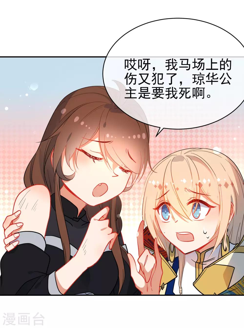 《狼少女养成记》漫画最新章节第134话 爱的方式免费下拉式在线观看章节第【10】张图片