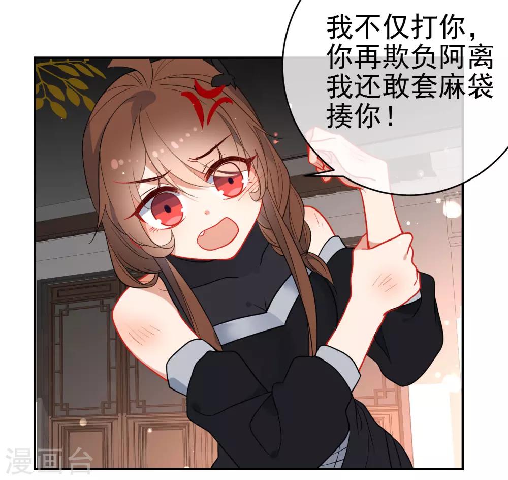 《狼少女养成记》漫画最新章节第134话 爱的方式免费下拉式在线观看章节第【5】张图片