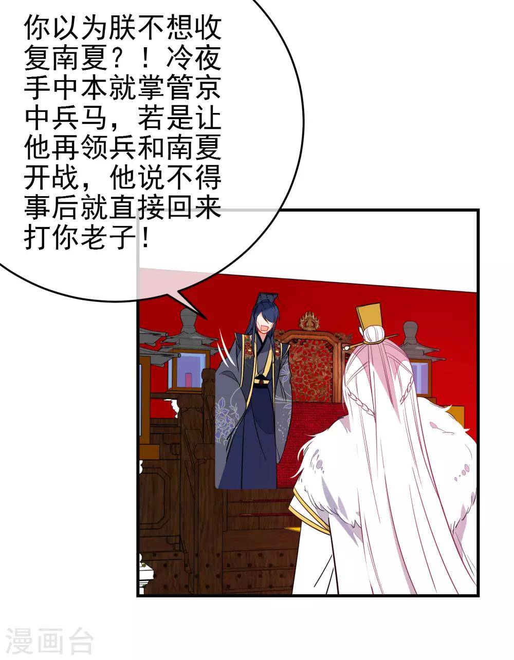 《狼少女养成记》漫画最新章节第136话 天生战神免费下拉式在线观看章节第【11】张图片