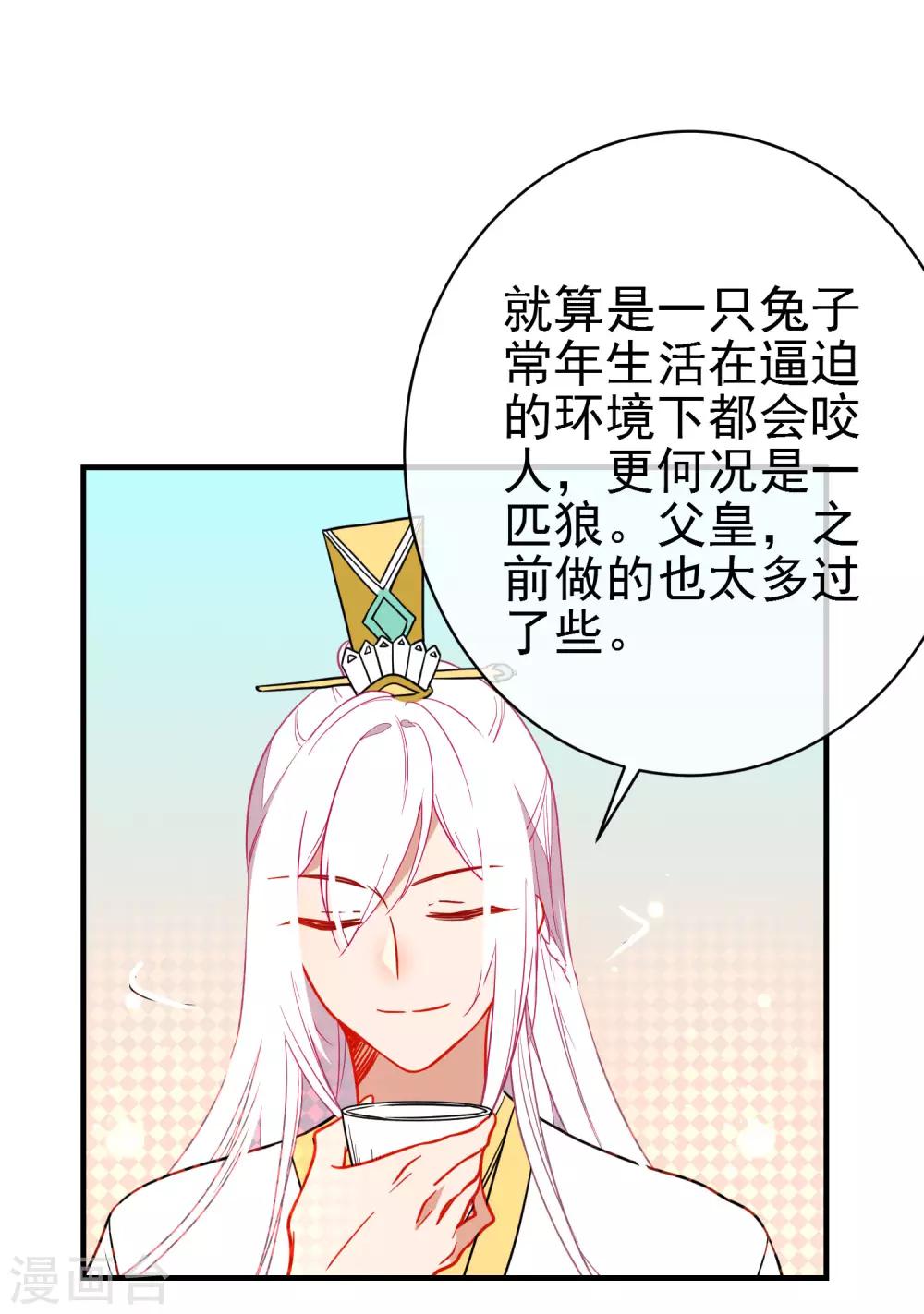 《狼少女养成记》漫画最新章节第136话 天生战神免费下拉式在线观看章节第【20】张图片