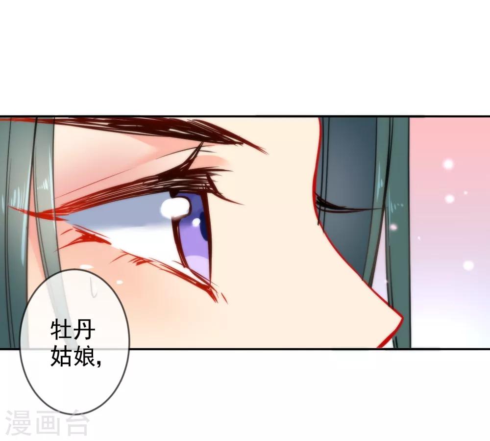 《狼少女养成记》漫画最新章节第13话 万影楼代号一免费下拉式在线观看章节第【10】张图片