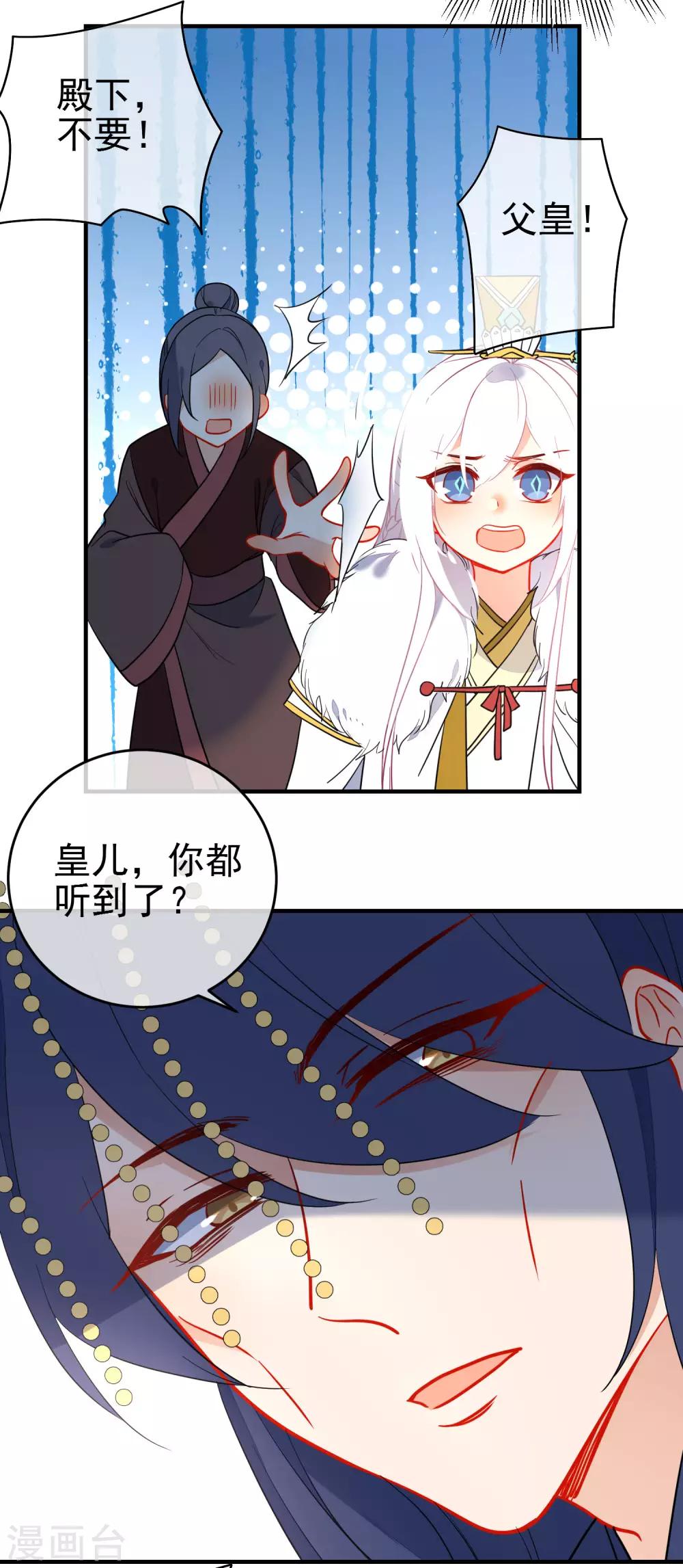 《狼少女养成记》漫画最新章节第137话 神秘身世免费下拉式在线观看章节第【3】张图片