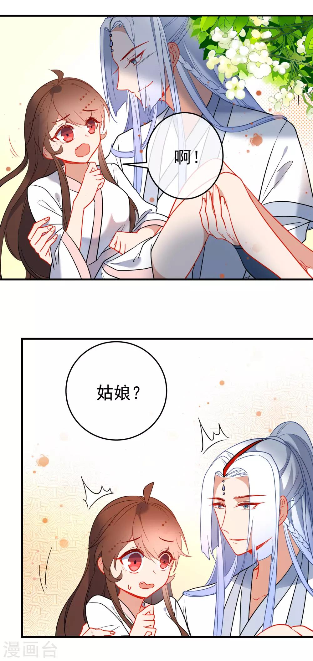 《狼少女养成记》漫画最新章节第138话 想你了免费下拉式在线观看章节第【12】张图片