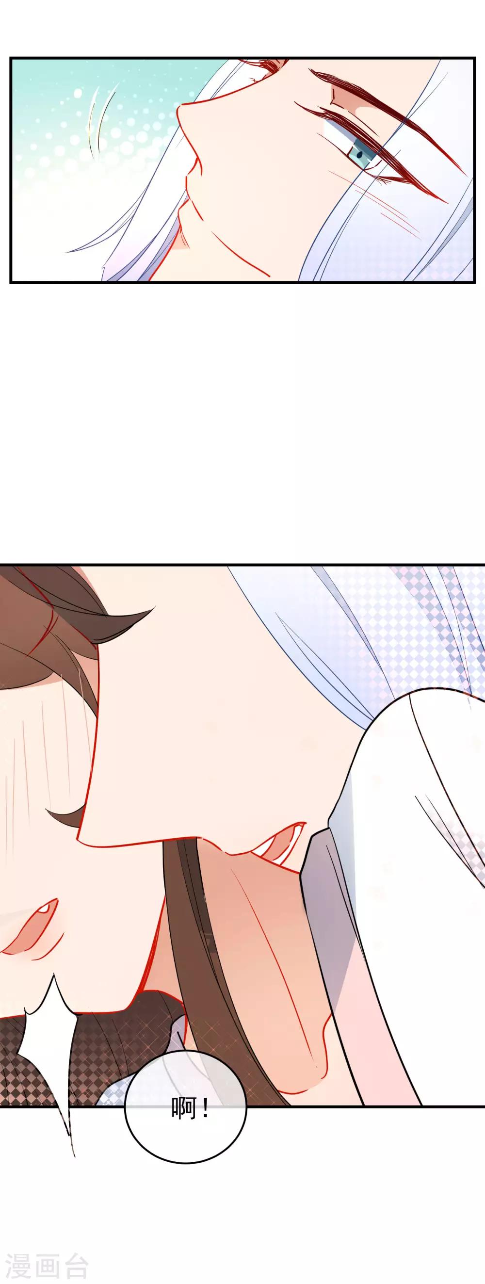 《狼少女养成记》漫画最新章节第138话 想你了免费下拉式在线观看章节第【18】张图片