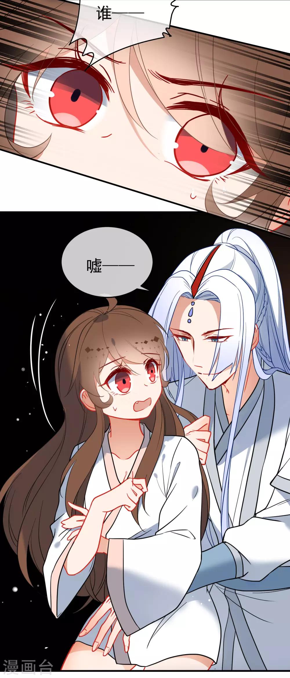 《狼少女养成记》漫画最新章节第138话 想你了免费下拉式在线观看章节第【4】张图片