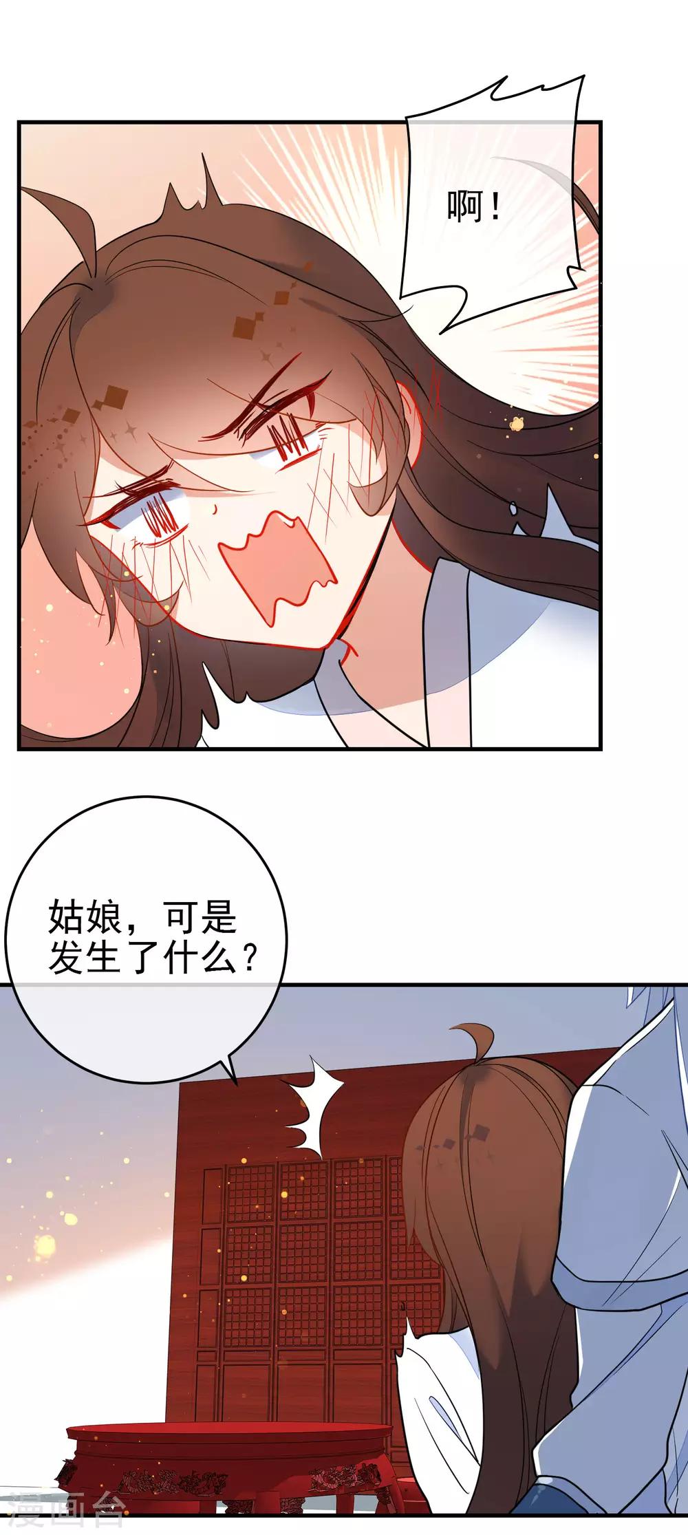 《狼少女养成记》漫画最新章节第138话 想你了免费下拉式在线观看章节第【6】张图片