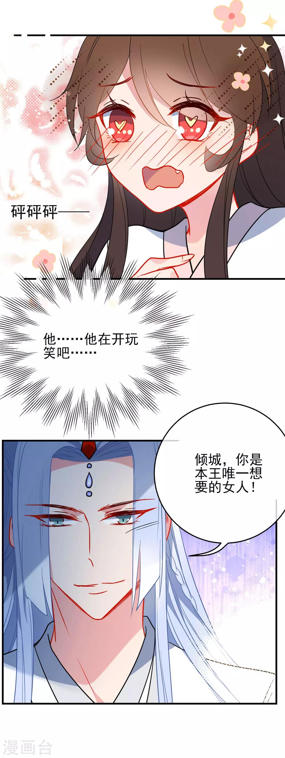 《狼少女养成记》漫画最新章节第139话 唯一想要的女人免费下拉式在线观看章节第【12】张图片