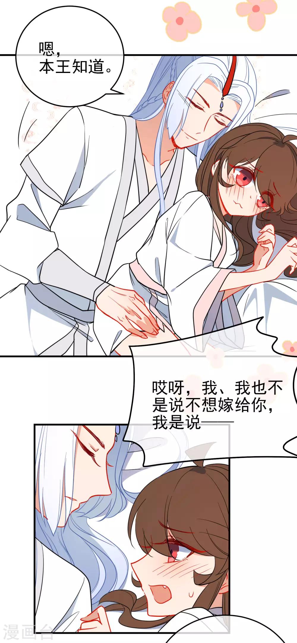 《狼少女养成记》漫画最新章节第139话 唯一想要的女人免费下拉式在线观看章节第【16】张图片