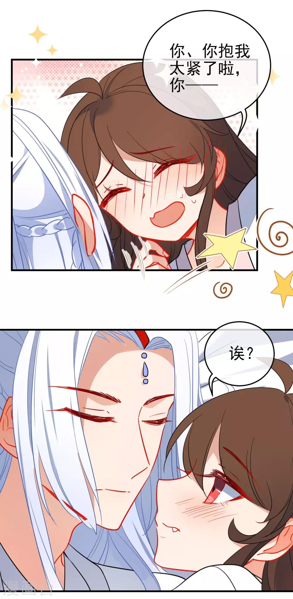 《狼少女养成记》漫画最新章节第139话 唯一想要的女人免费下拉式在线观看章节第【18】张图片